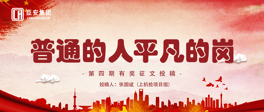 普通的人平凡的岗
