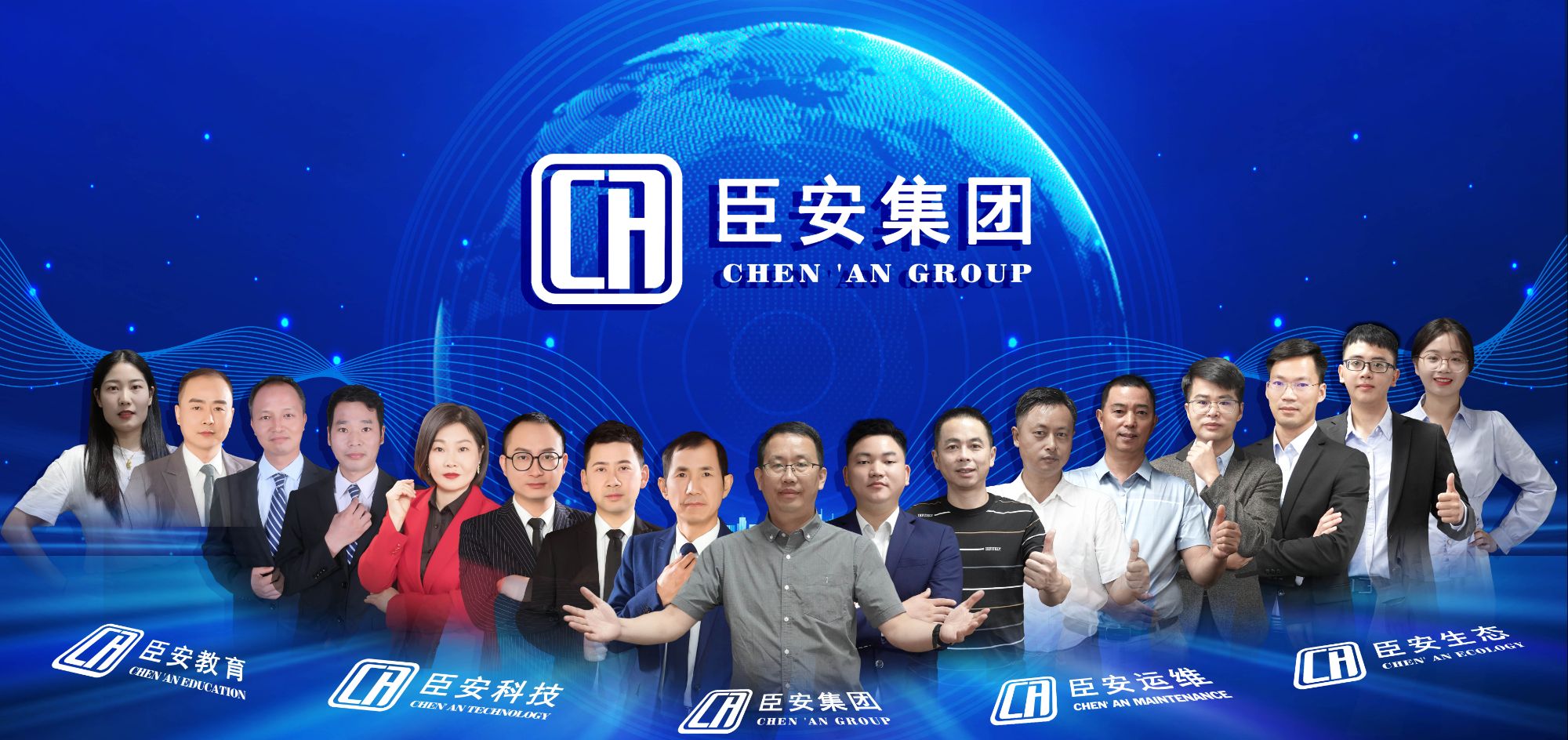 臣安企业|全国工业运维-管理层经营会议